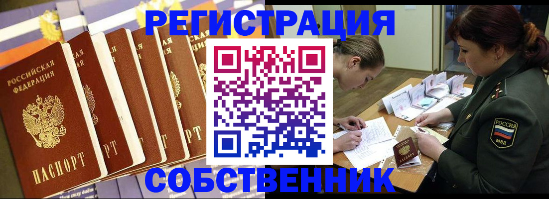 прописка в Ивдели