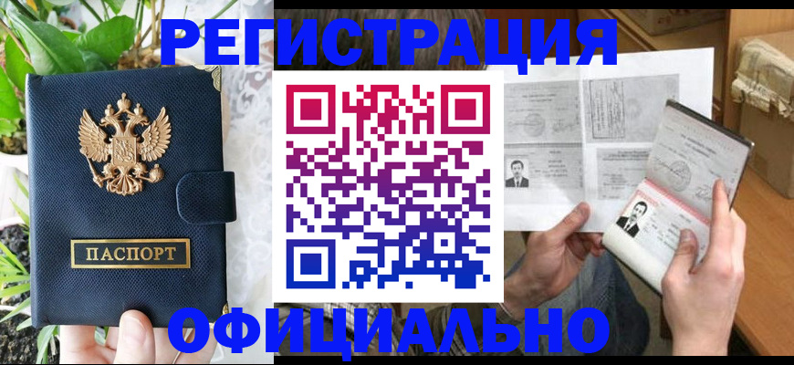 прописка поиск в Ивдели